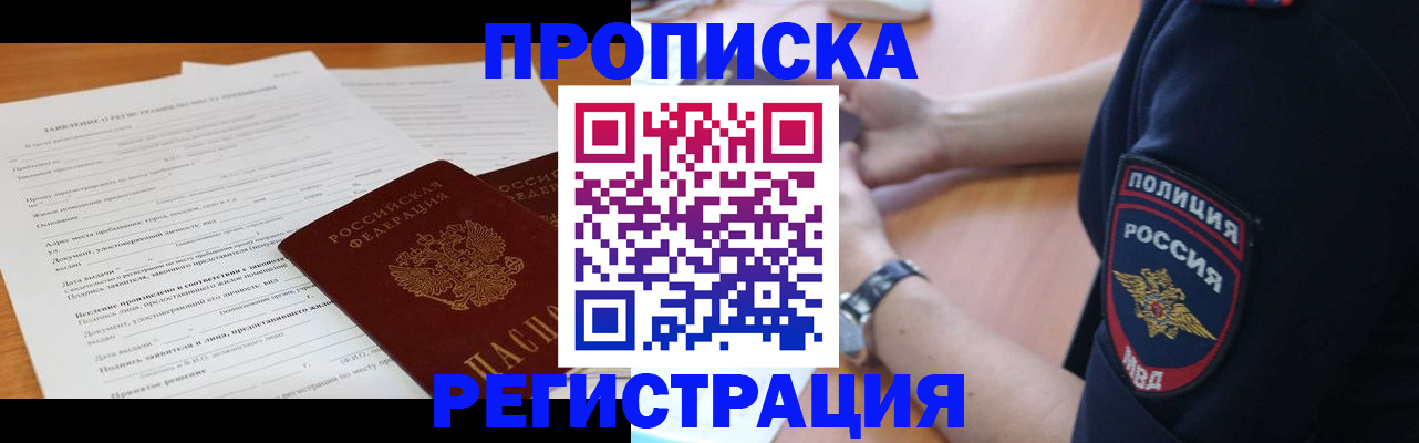 временная регистрация госуслуги в Реже
